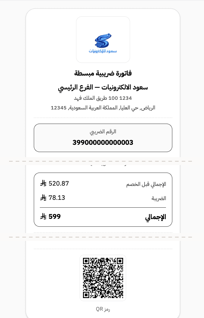Simplified tax invoice from the point of sale with a QR code