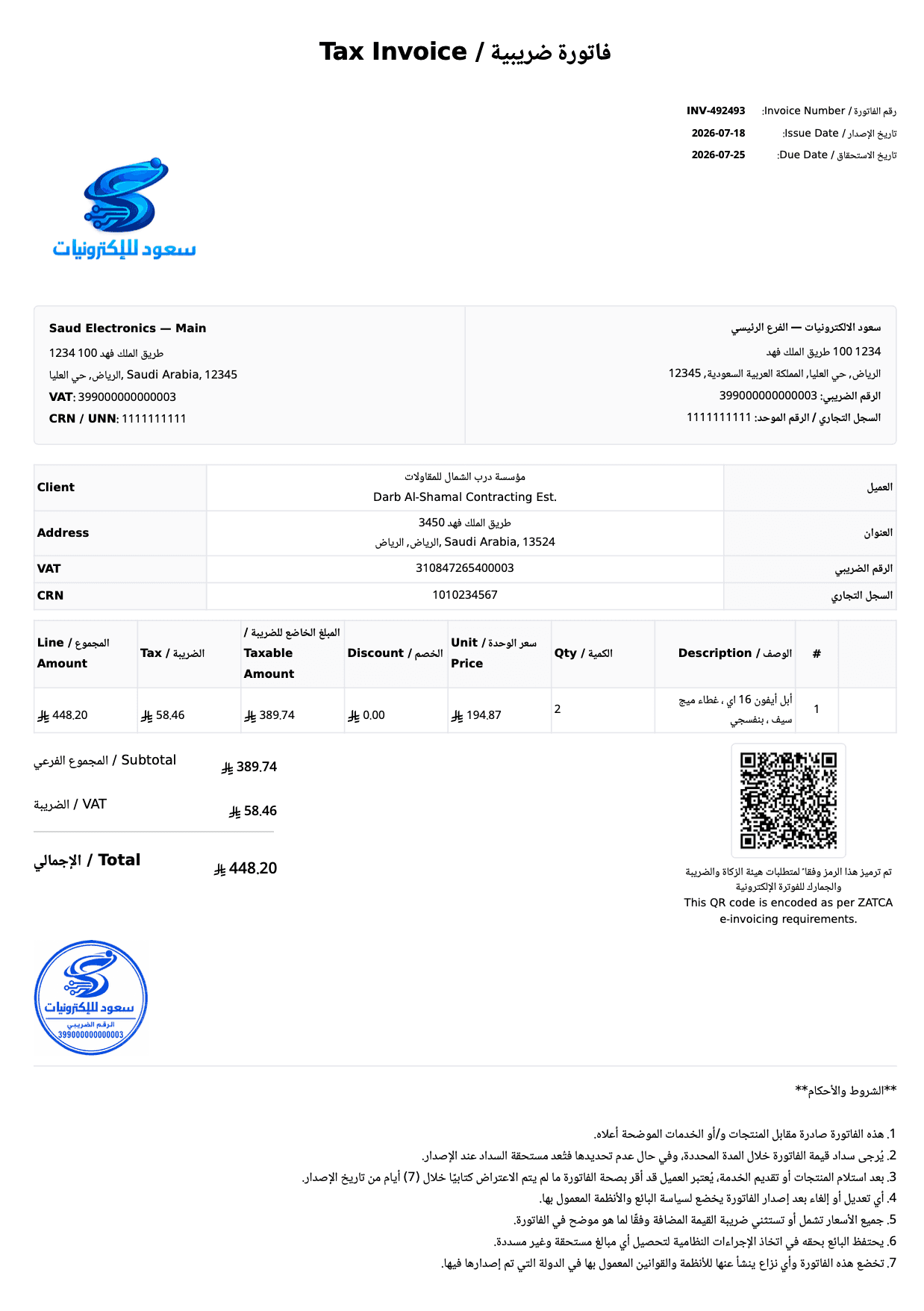 Bilingual tax invoice with QR code, terms and conditions, and company stamp