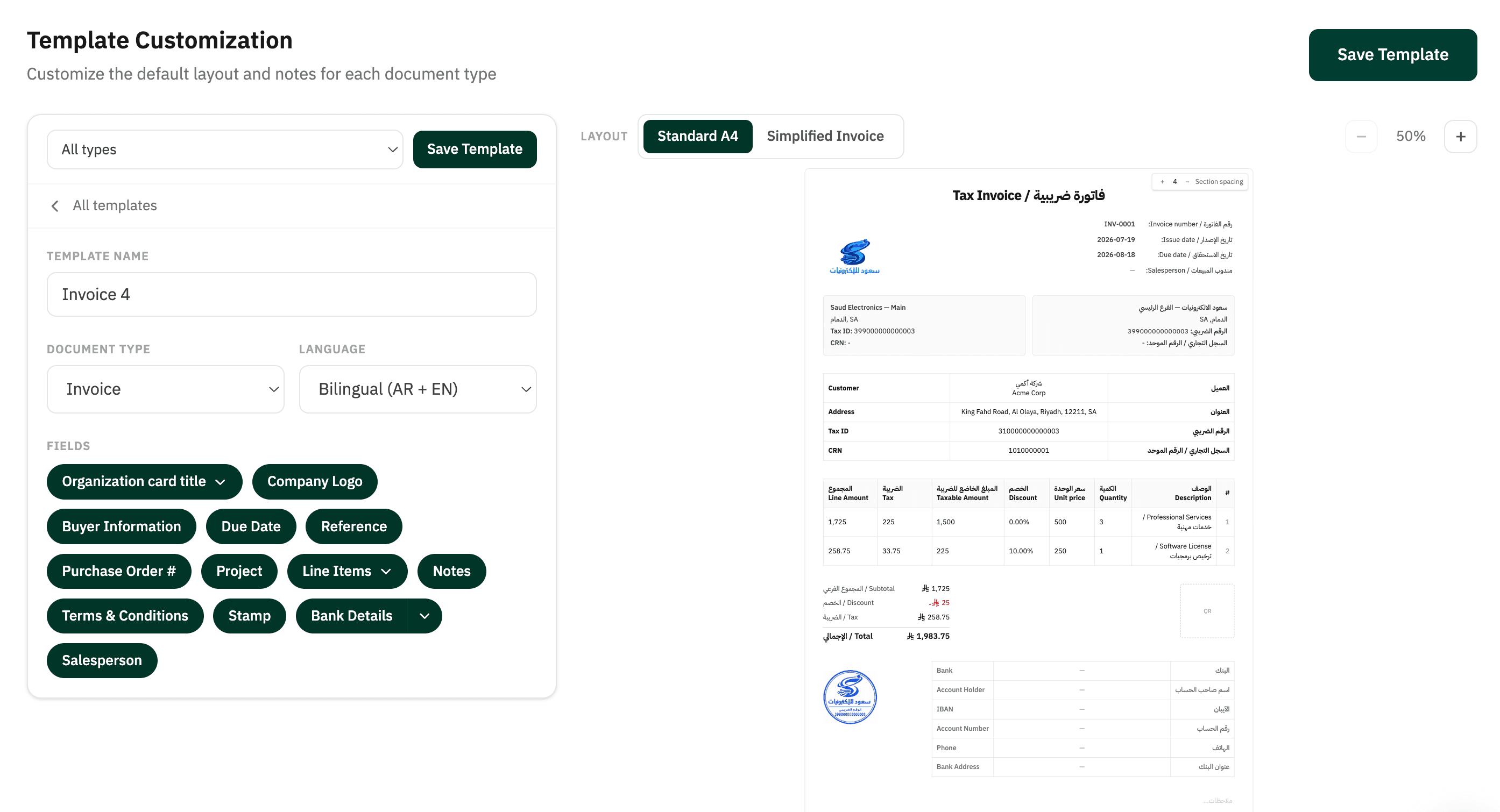 Template customization in Haseem — bilingual invoice preview with toggles for company logo, buyer information, terms and conditions, stamp, bank details, and salesperson