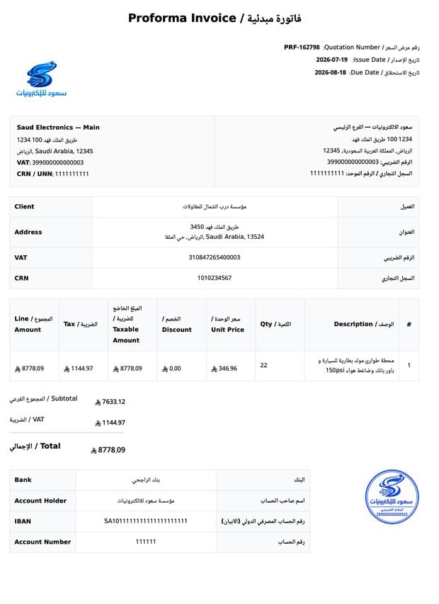 Proforma invoice template in Haseem, in Arabic and English, with logo, stamp and bank details
