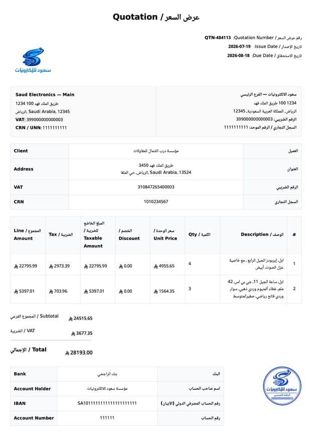 The finished quotation in Haseem in Arabic and English, with line items, discount, tax, total and stamp