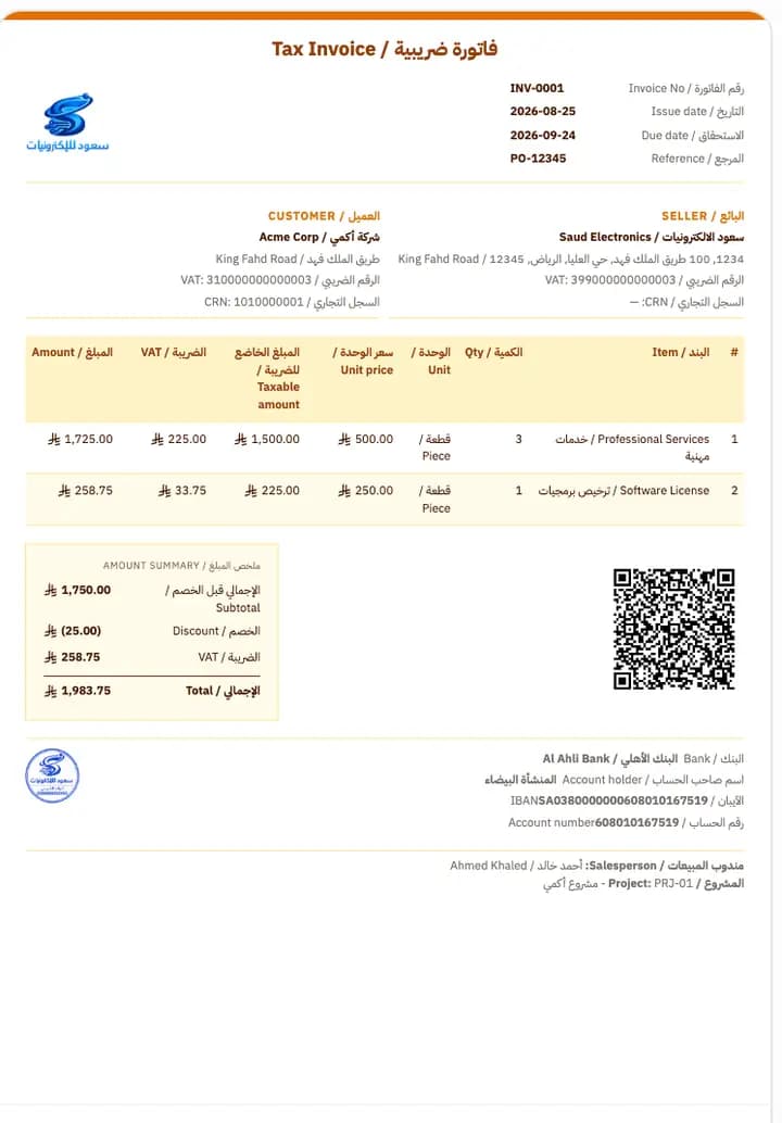 قالب تجاري مضغوط — فاتورة ضريبية بمقاس A4 بتخطيط مكثّف