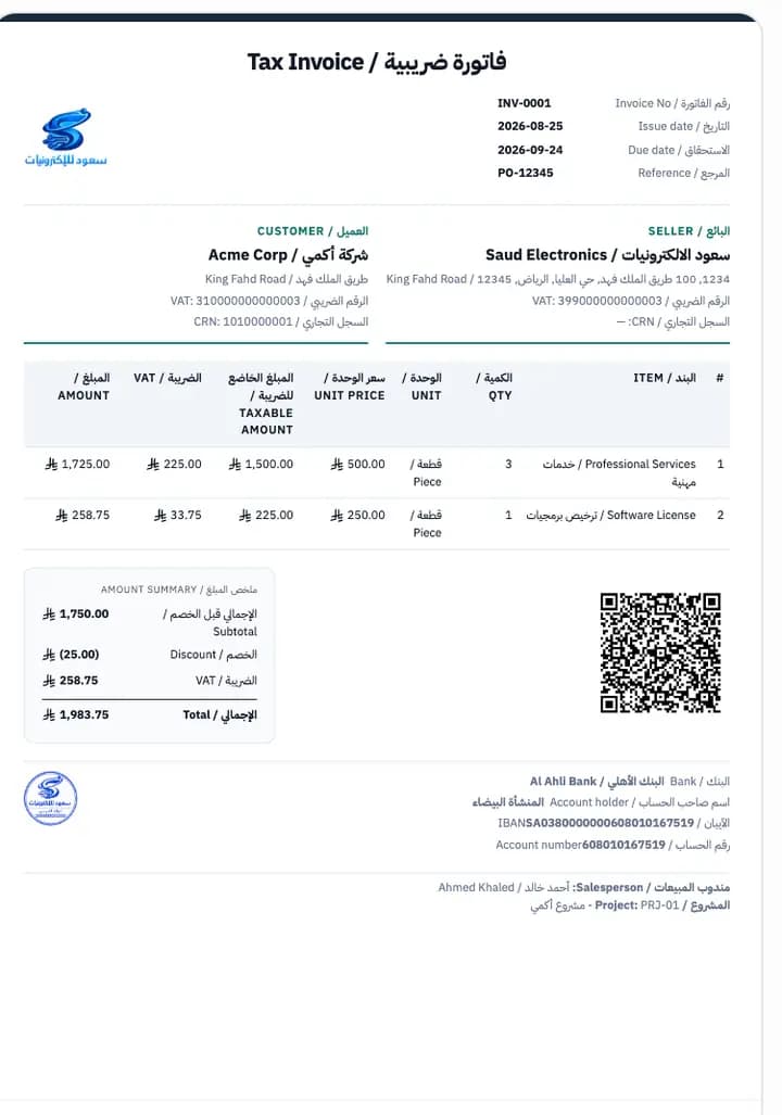 قالب عصري بسيط — فاتورة ضريبية بمقاس A4 بتخطيط مفتوح